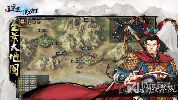 三国志汉末霸业无限材料版