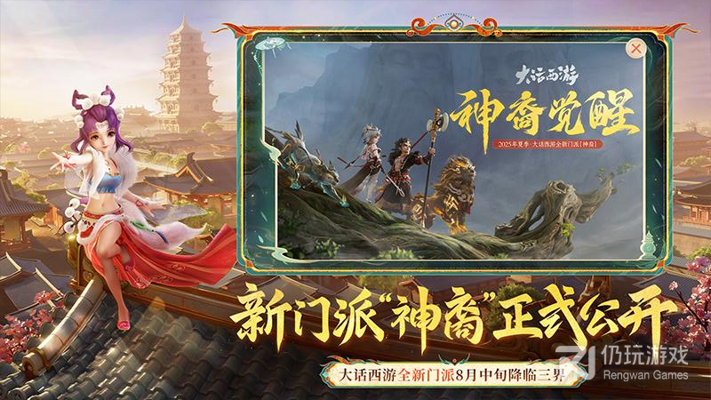 大话西游qq版