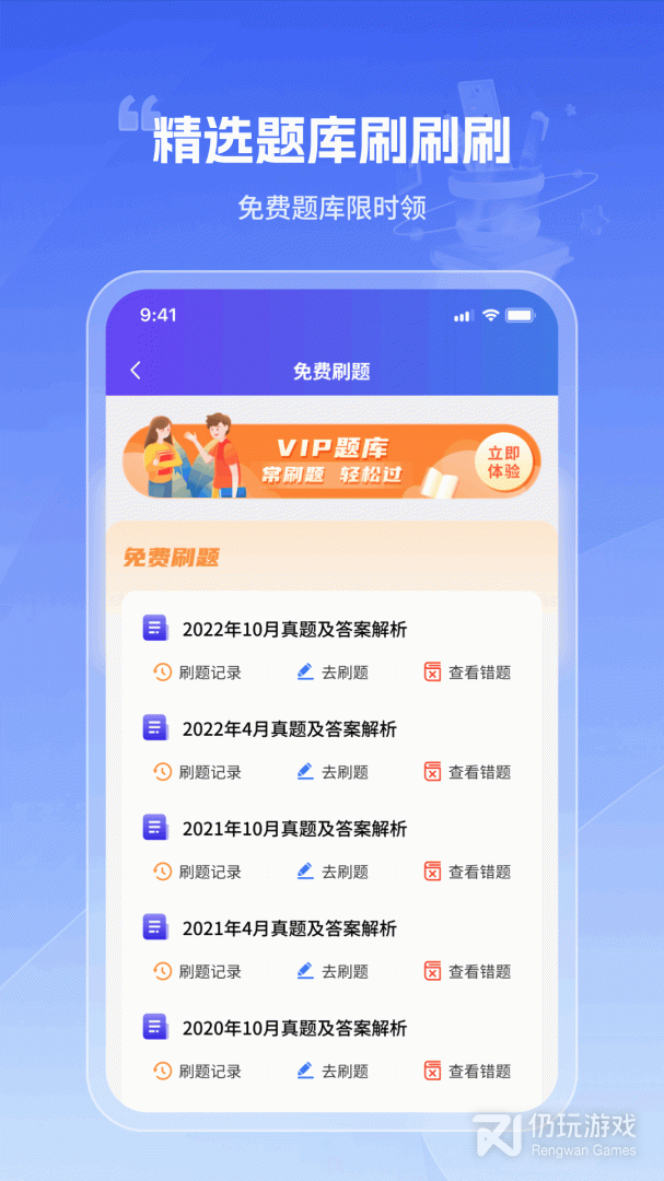 自考智题库