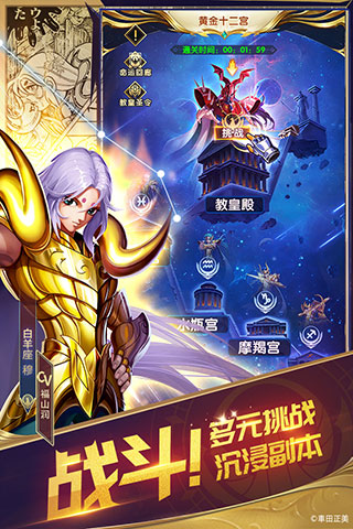 圣斗士星矢正义传说红包版