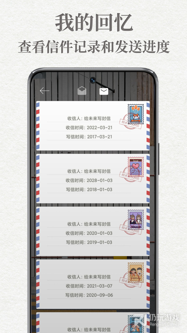 给未来写封信