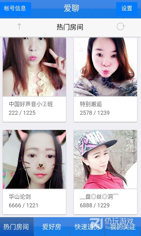 爱聊聊天室红包版