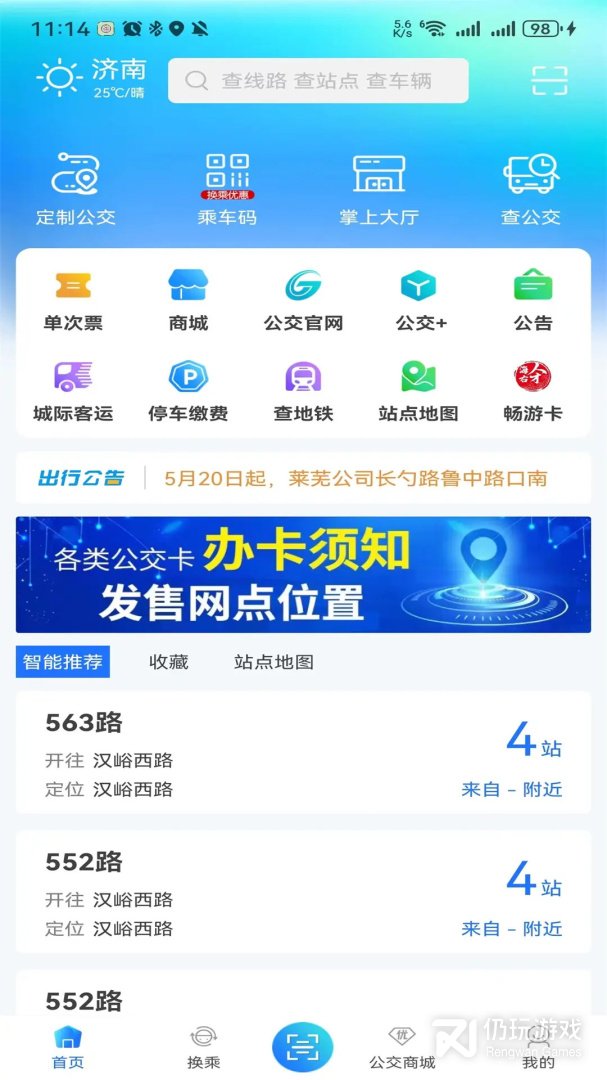 369出行