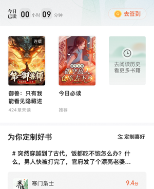 和边侠漫画差不多的手机软件合集