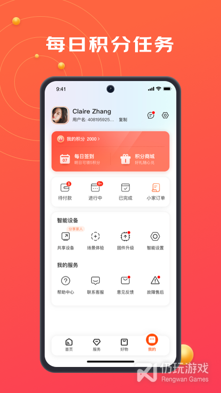 京东小家