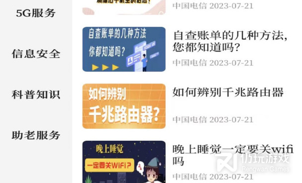 生活服务类手机软件合集