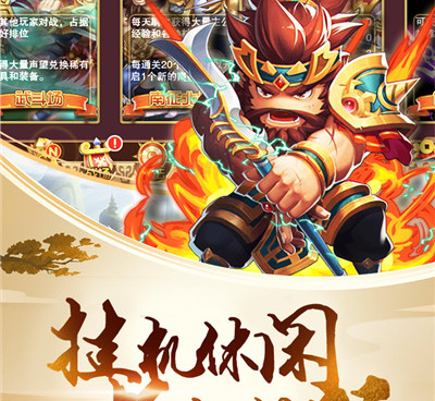 步战三国手游合集