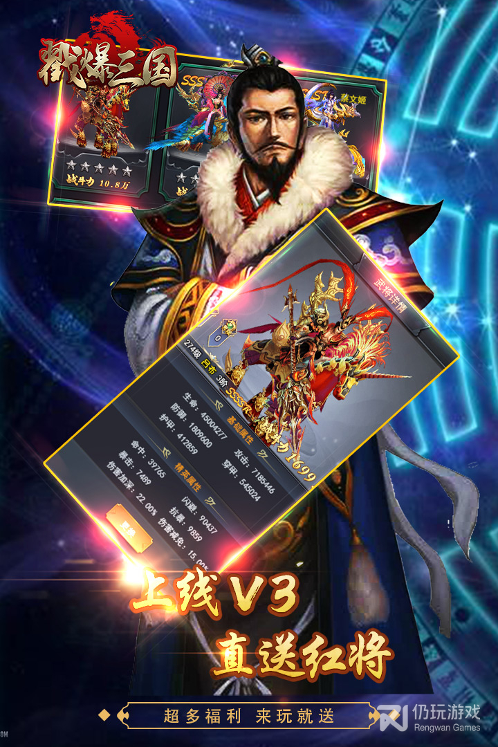 戳爆三国（0.1折旺旺大礼包）