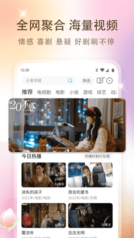 鲜万小短剧极速版