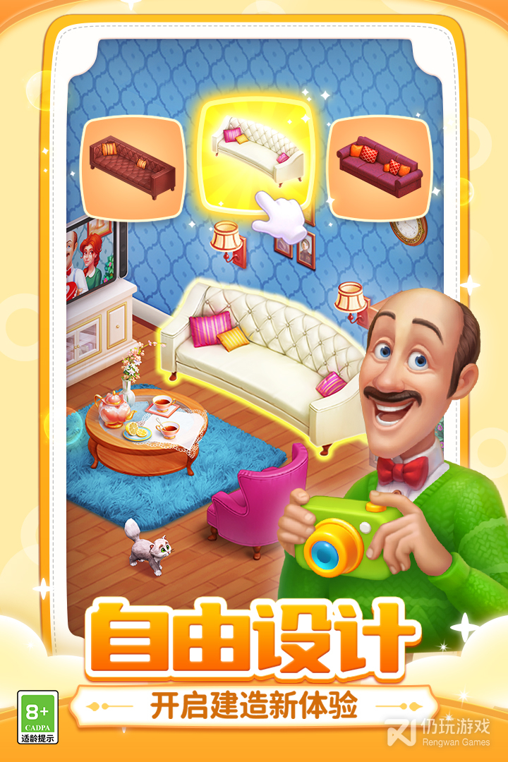 梦幻家园百度版