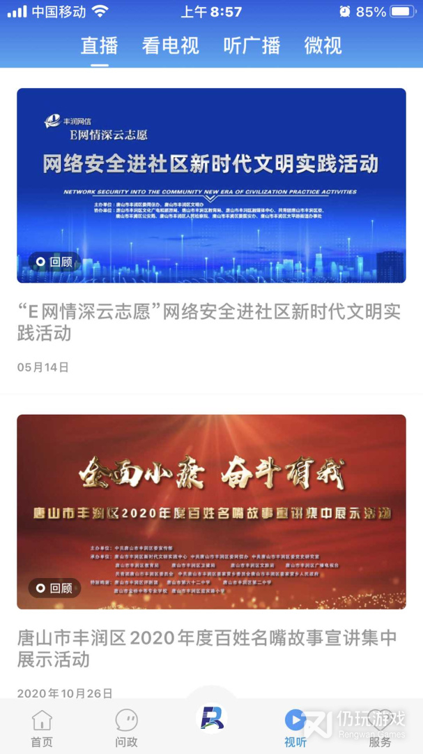 冀云丰润