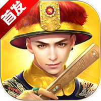 叫我万岁爷微信登录版