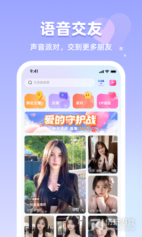 恋雾直播
