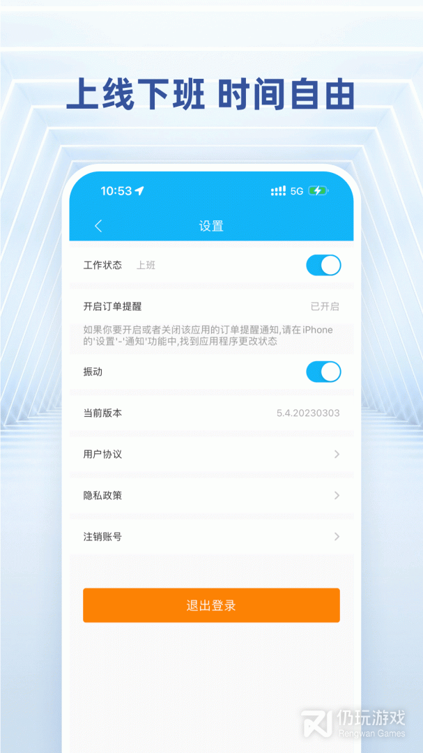 快跑骑士