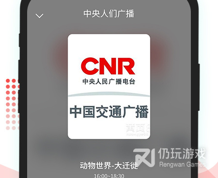 不费流量的收音机手机软件合集