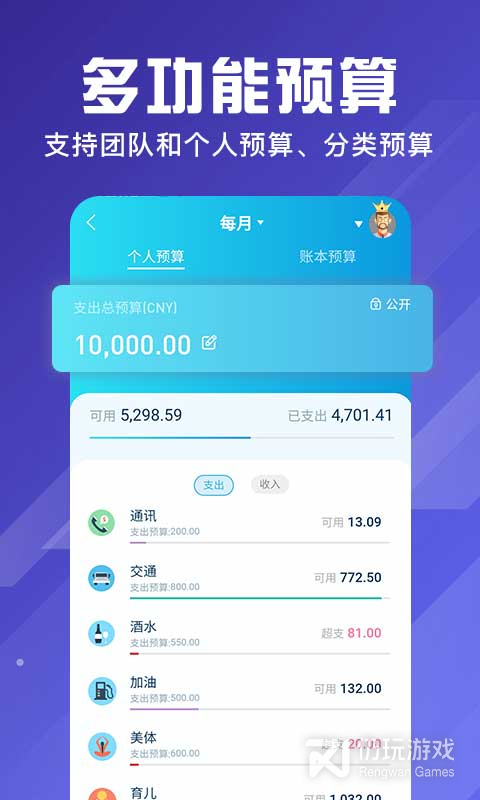 百事AA记账