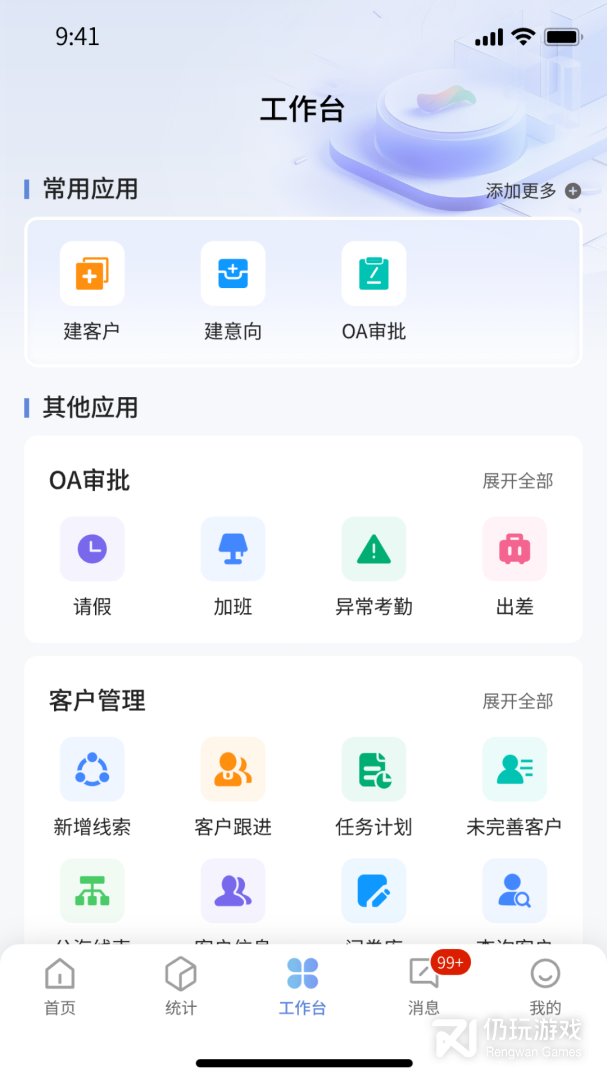 华盛人