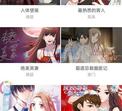 类似94漫画的手机软件合集