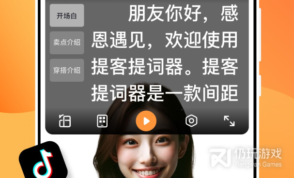 智能提词器手机软件合集