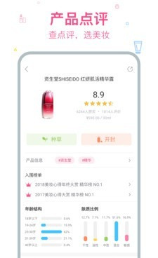 丽人美妆手机软件合集