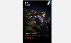 《喋血复仇》鲁莽卡牌介绍