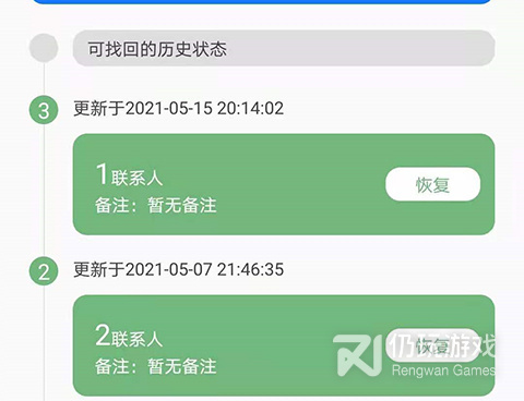 简单易用的自动备份手机软件合集