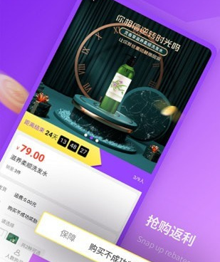 抢购优惠手机软件合集