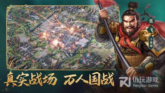 像三国志威力无双这样的手游合集