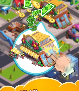 都市商业帝国系列手游合集