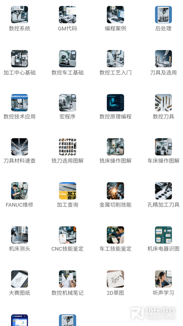 光线数控