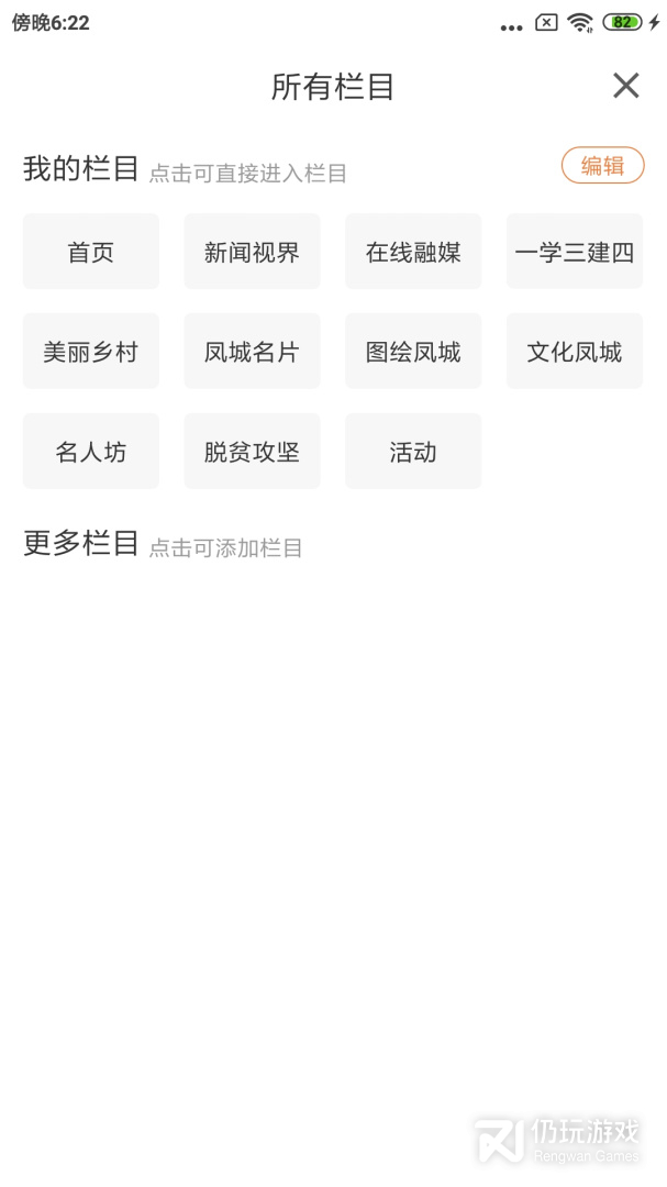 瞰凤城