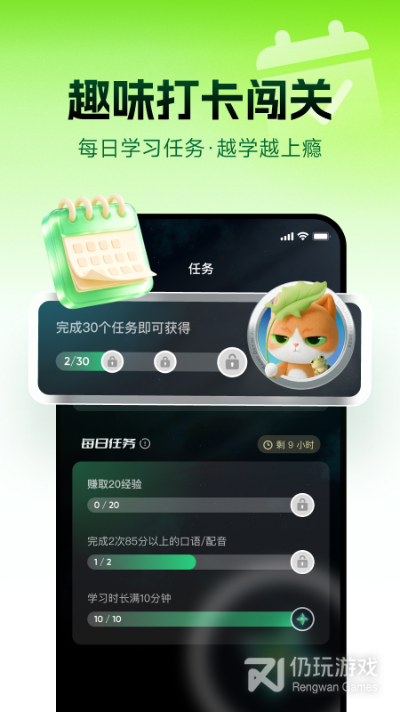 流利说-英语