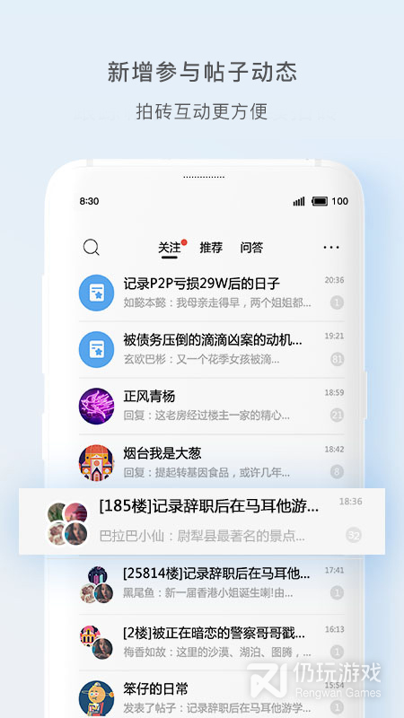 天涯社区