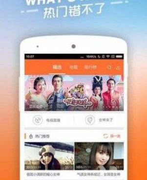 和视觉影视同款的手机软件合集