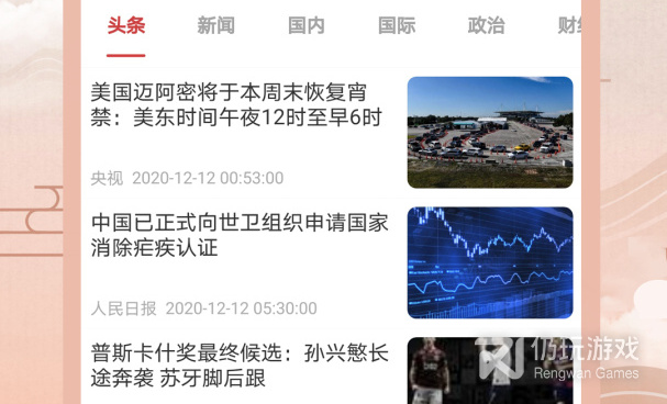 吉日查询手机软件合集