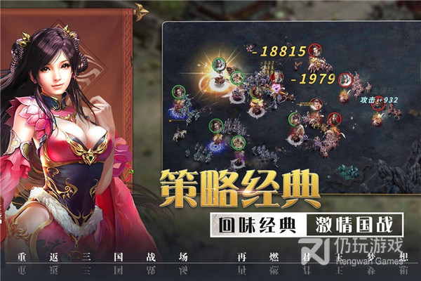 攻城三国志微信登录版