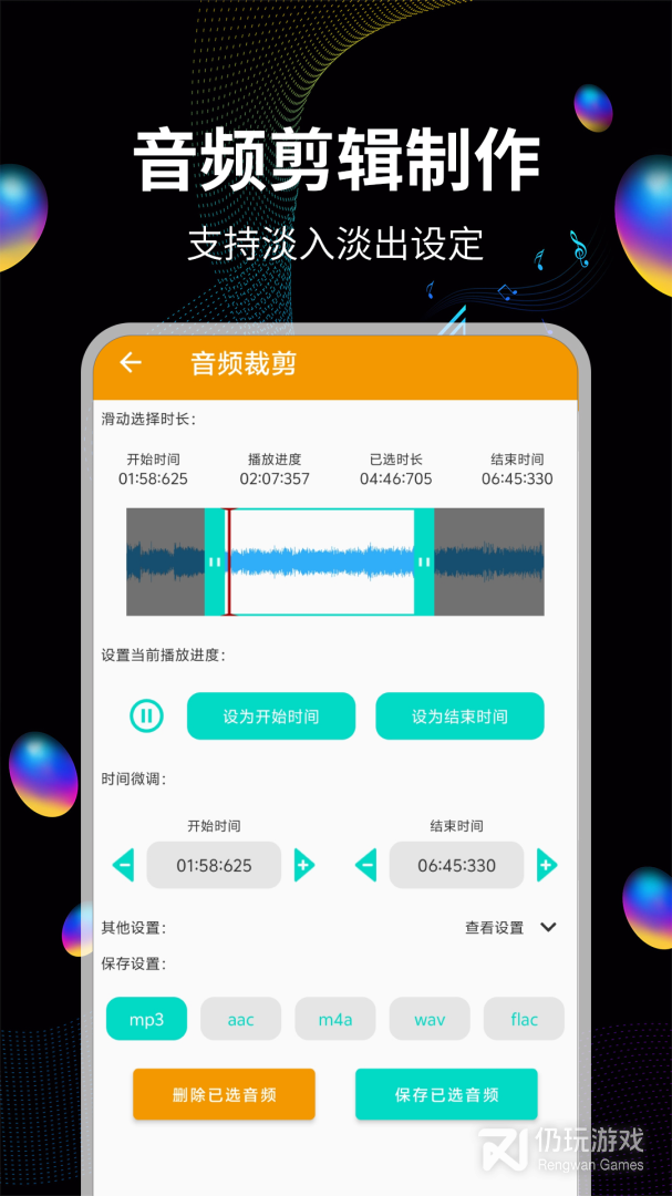音频提取宝