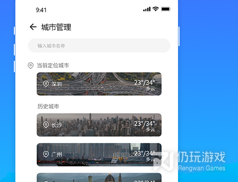 实用不花钱的气温预报手机软件合集