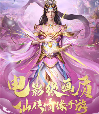 九梦仙域全部版本手游合集