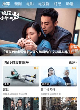 与小星星影院类似的手机软件合集