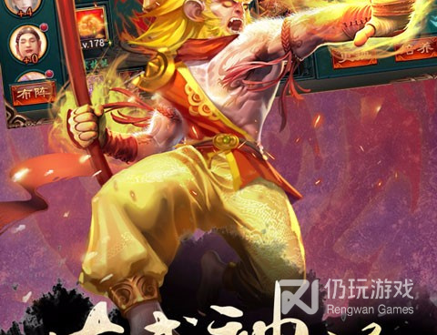 倾世西游所有版本手游合集