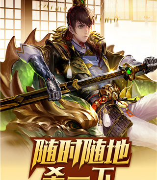 三国杀移动版手游合集