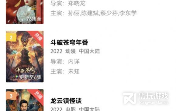 火焰影视所有版本手机软件合集
