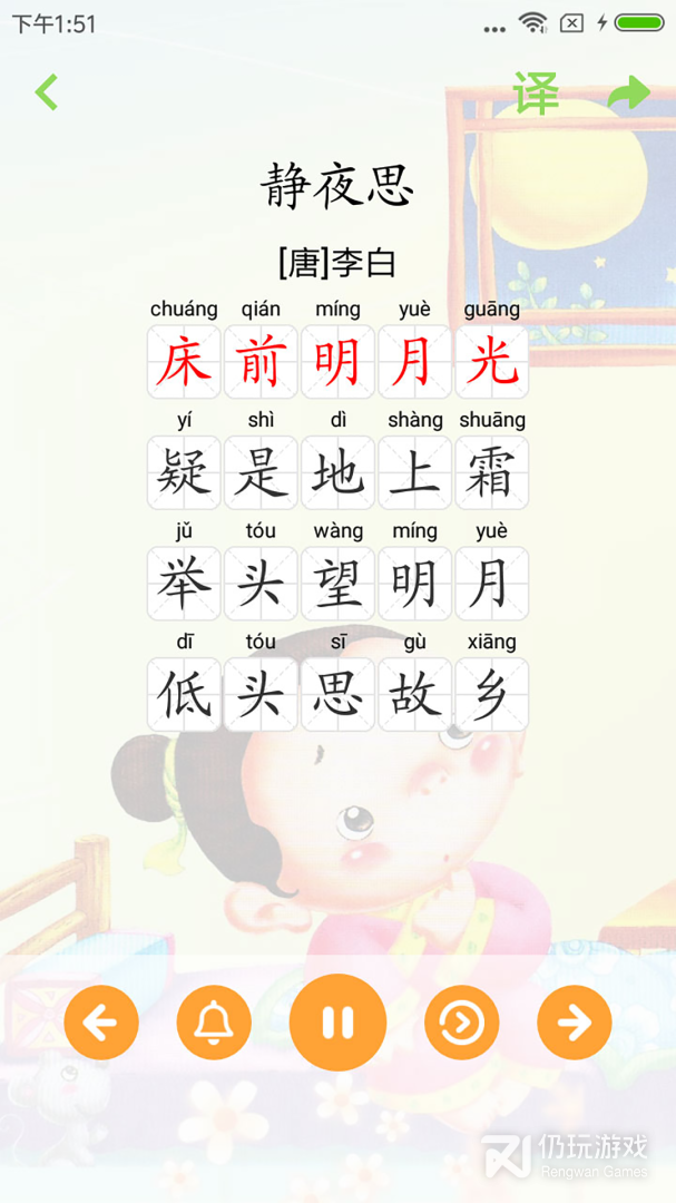 宝宝早教