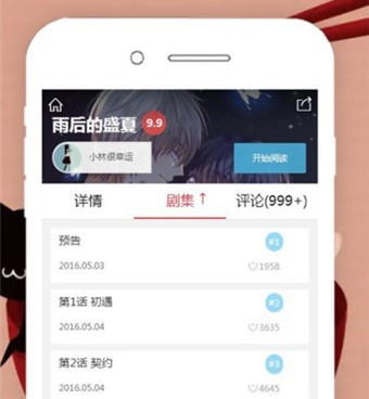 和牛牛漫画一样的手机软件合集