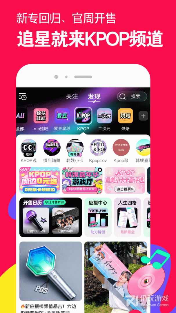 微店