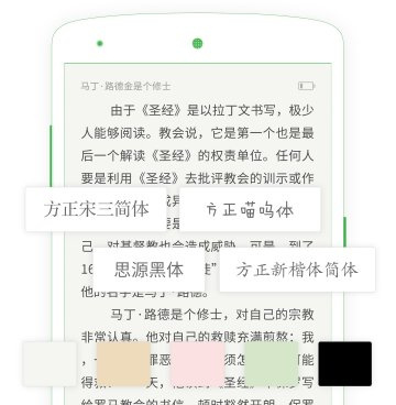 和慢读相似的手机软件合集