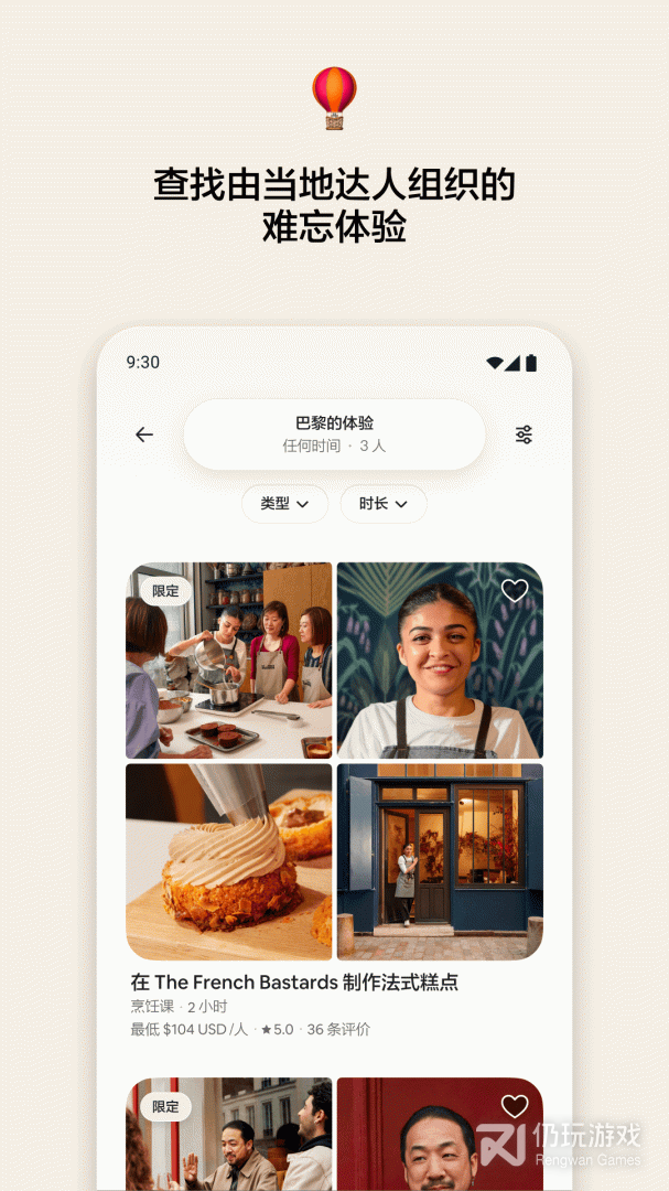 爱彼迎
