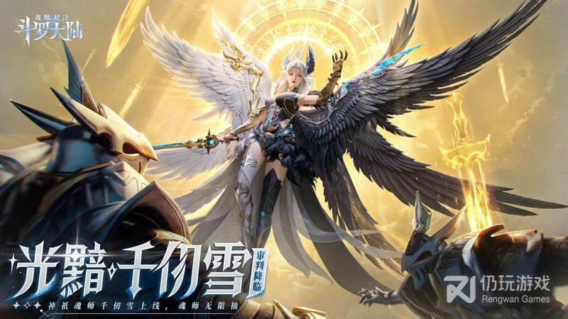 斗罗大陆魂师对决2022最新版