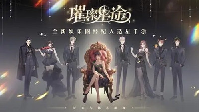 2021最好玩的女性向手游合集